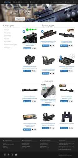 Posnetek zaslona ihunter.com.ua