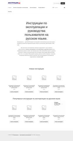 Screenshot instrukcii.ru