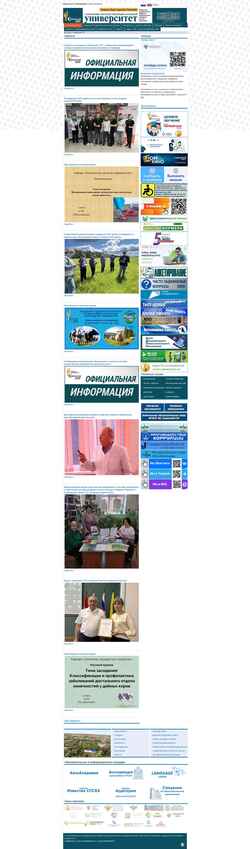 Снимак екрана ssaa.ru