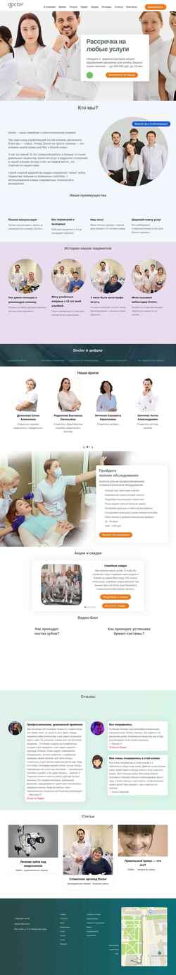 Скриншот do-ctor.ru
