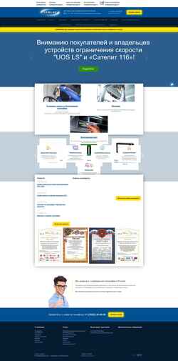 Screenshot leda-sl.ru