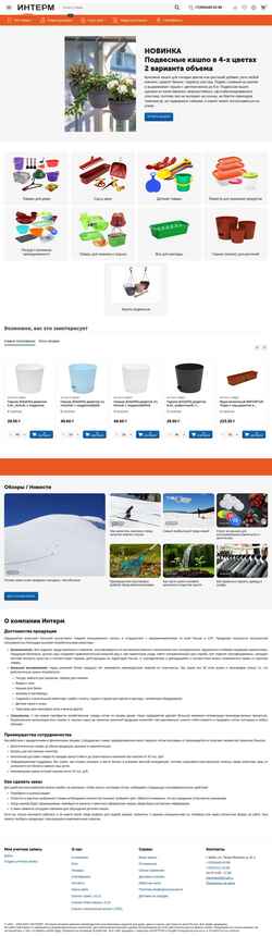 Skærmbillede intermplast.ru