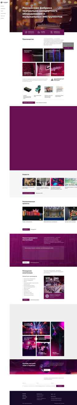 Posnetek zaslona asiamusic.ru