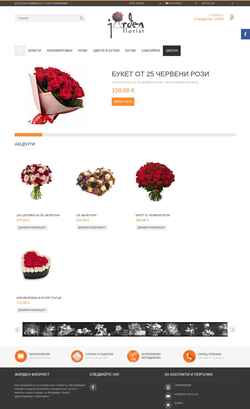 Screenshot jarden-florist.com