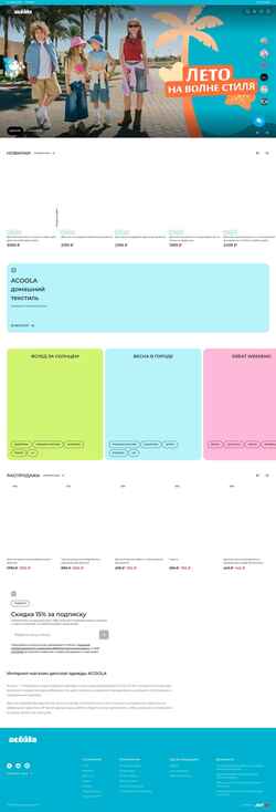 Screenshot acoolakids.ru