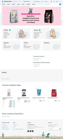 Снимак екрана glavnoehvost.ru