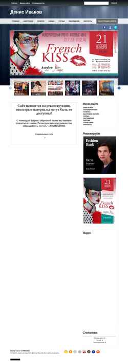 Captura de pantalla denisivanov.ucoz.ru