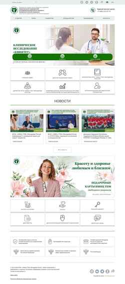Captura de tela gnicpm.ru