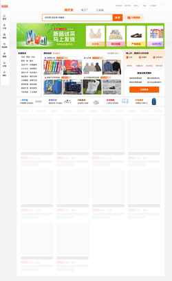 Schermata alibaba.com.cn