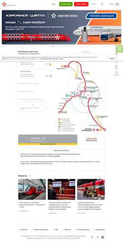 Zrzut ekranu aeroexpress.ru