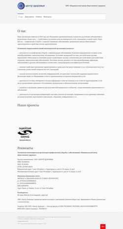 Screenshot centrzdrav.ru