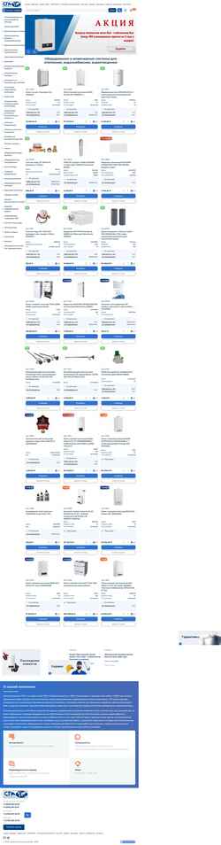 Ekran görüntüsü stmgroup.ru