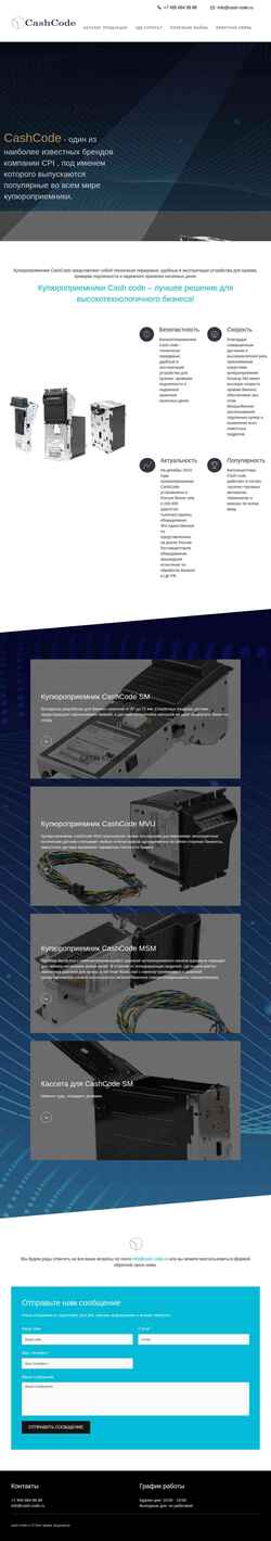 Screenshot cash-code.ru