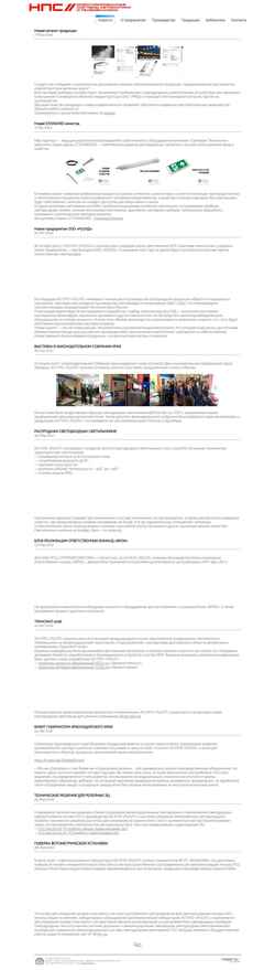 Screenshot rosat.org