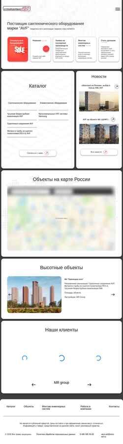 Skärmdump stroi-avf.ru
