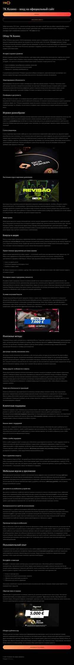 Ekraanipilt game-fans.ru