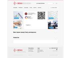 Zrzut ekranu elan-optics.com