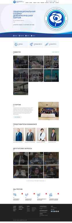 Screenshot osdp.kz