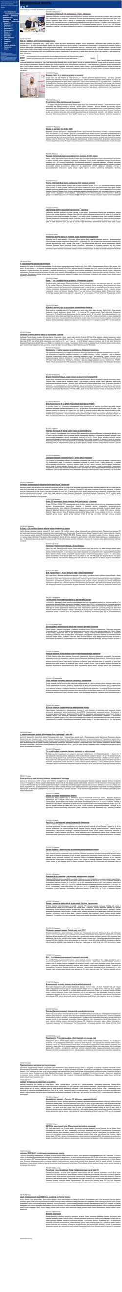 Снимак екрана projects.innovbusiness.ru