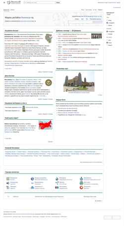 Στιγμιότυπο οθόνης ce.wikipedia.org