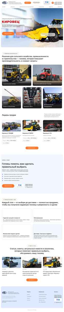 スクリーンショット antal.spb.ru