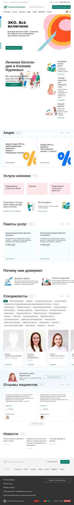 Снимак екрана nnplus.ru