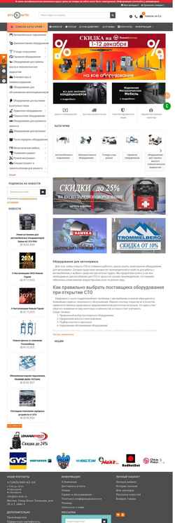Снимак екрана sto-avto.ru