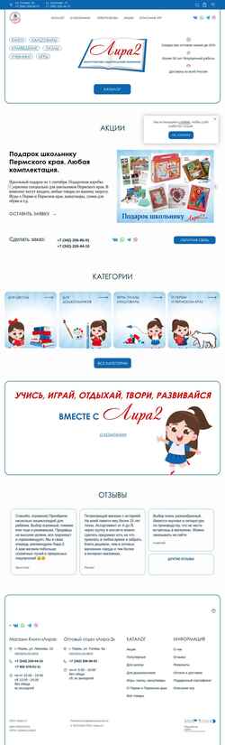 Screenshot lira2.ru