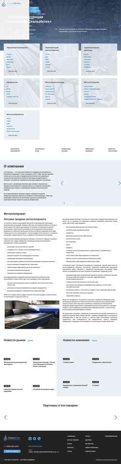 Снимак екрана steelintech.ru