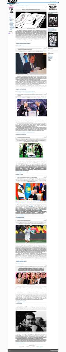 Captura de pantalla novgaz.com