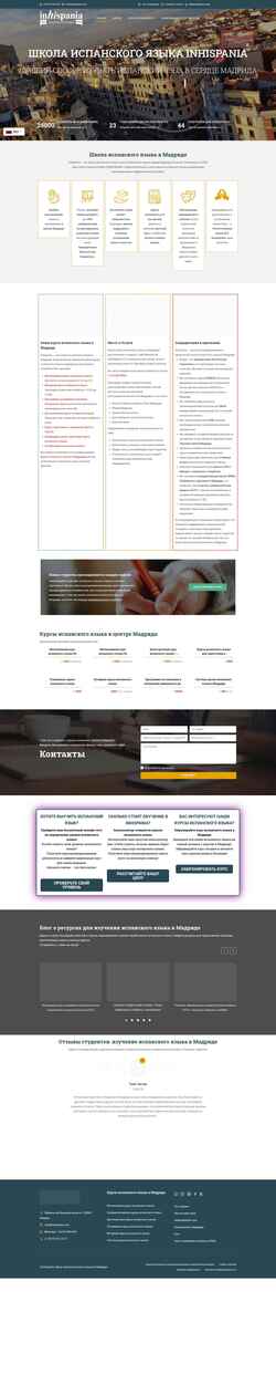 Скриншот inhispania.com