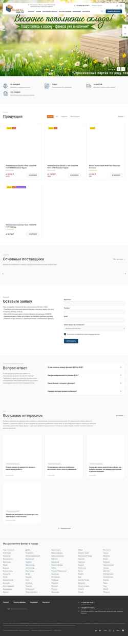Captura de pantalla fanera-msk.ru