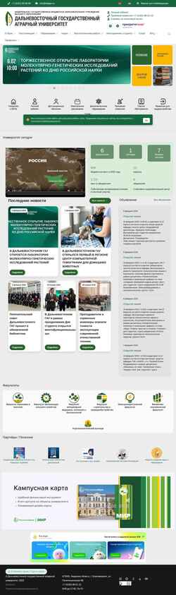 Скриншот dalgau.ru