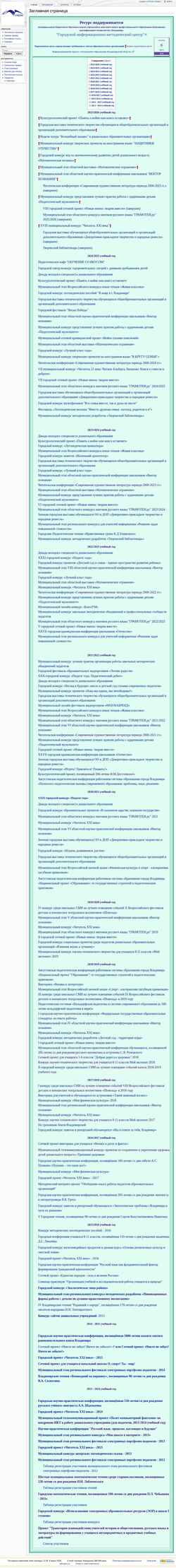 Screenshot wiki.gimc.ru