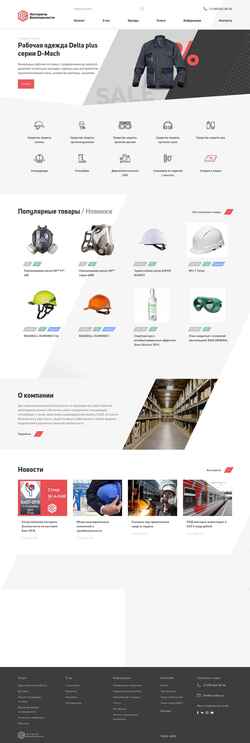 Screenshot a-safety.ru