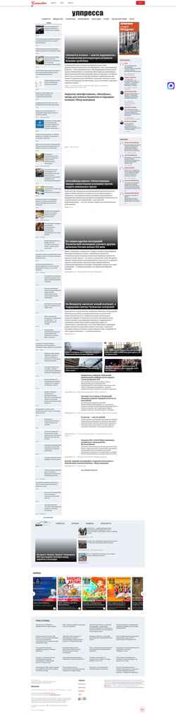 Schermata ulpressa.ru