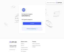Снимак екрана autostart.ru