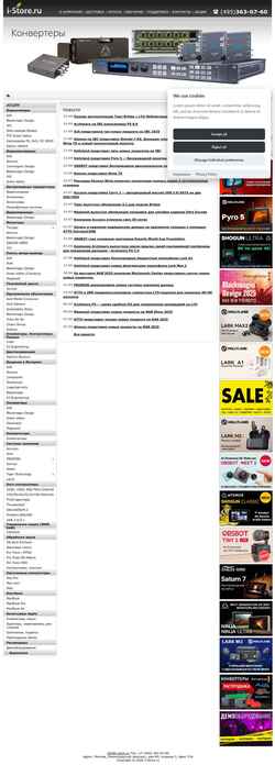 Schermata i-store.ru