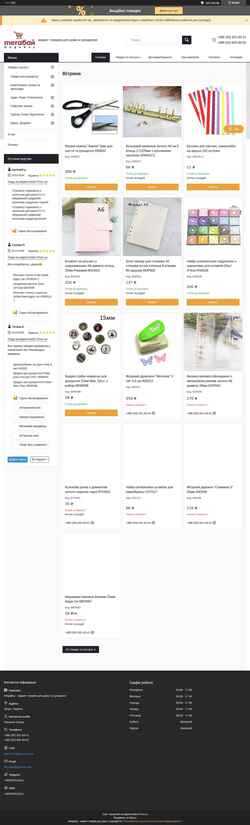 Screenshot megabuy.com.ua