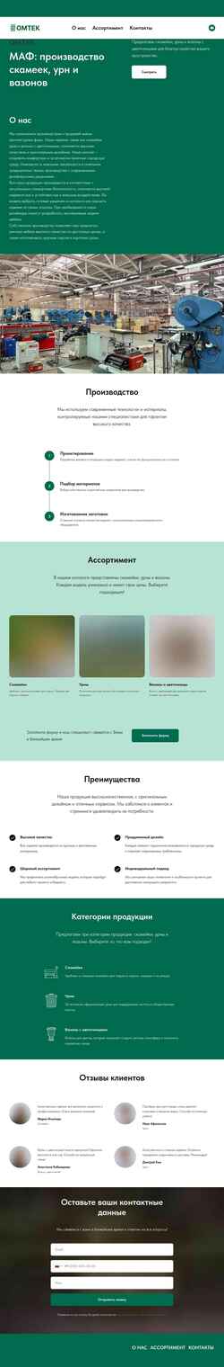 Screenshot omtek.ru