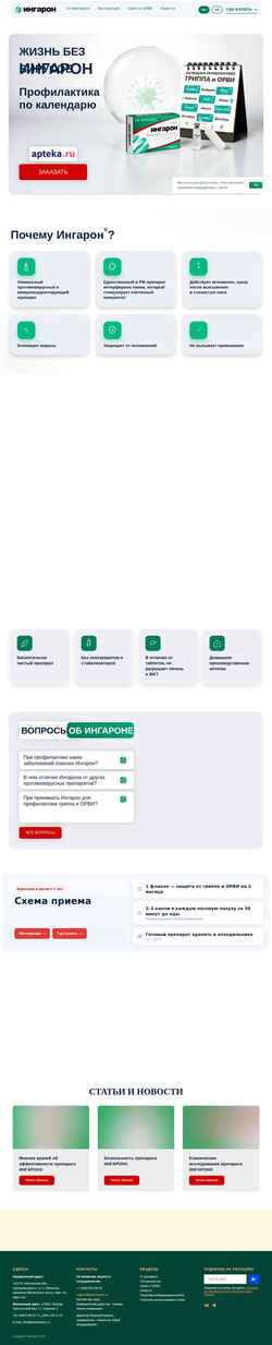 Screenshot ingaron.ru