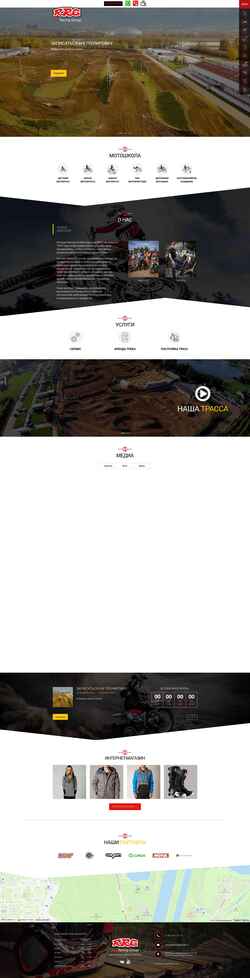 Screenshot rrgmoto.ru