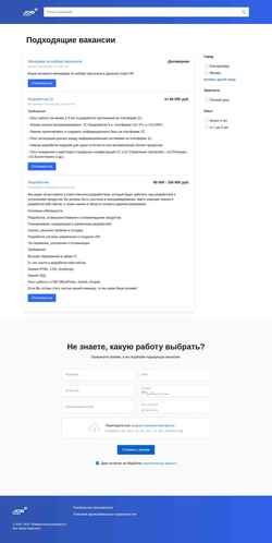 スクリーンショット jobpost.ru