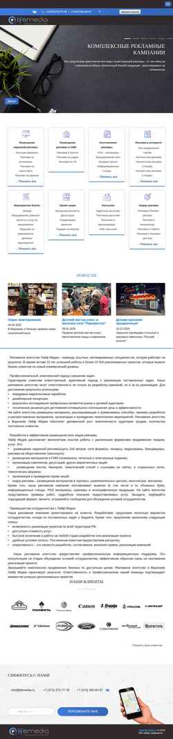 Screenshot lifemedia.ru