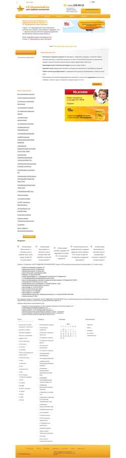 Snimka zaslona 1c-ural.ru