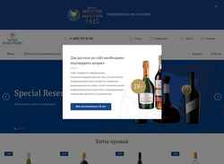 Snímek obrazovky winediscovery.ru