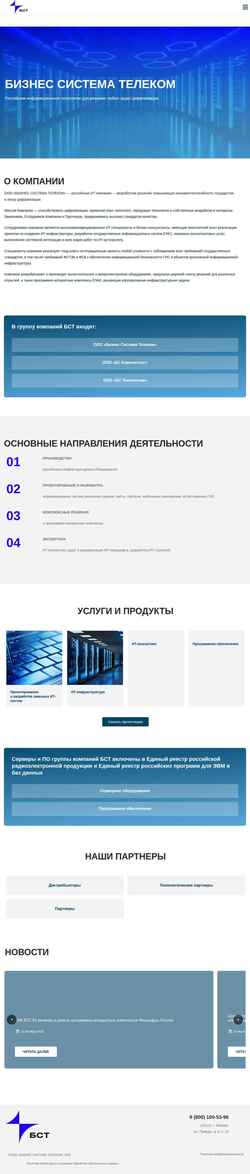 Skärmdump bstelecom.ru