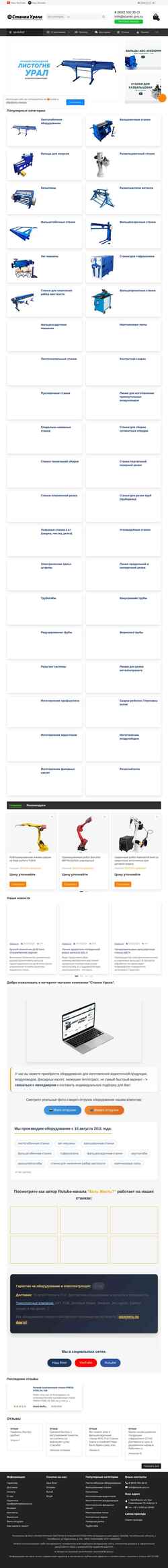 Skærmbillede stanki-pro.ru