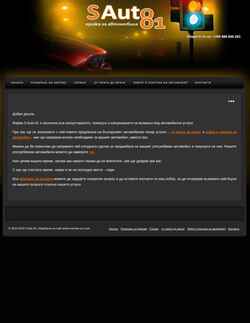 Screenshot sauto-bg.com