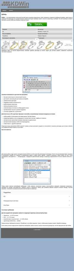 Captură de ecran kdwin.ru